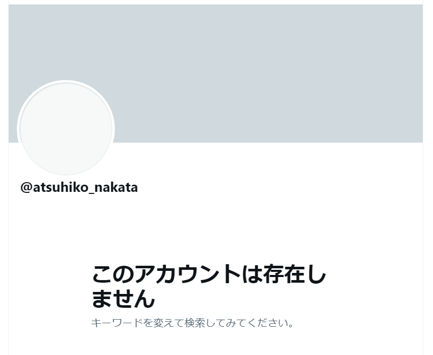 中田敦彦の公式Twitter