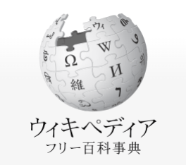 Wikipediaのロゴ