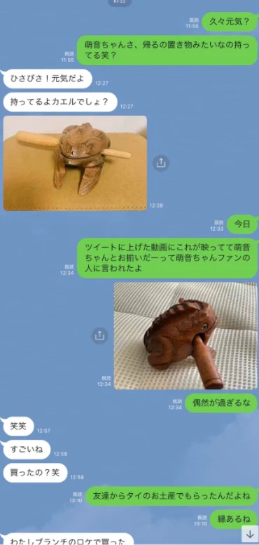 すぎもねLINE画像