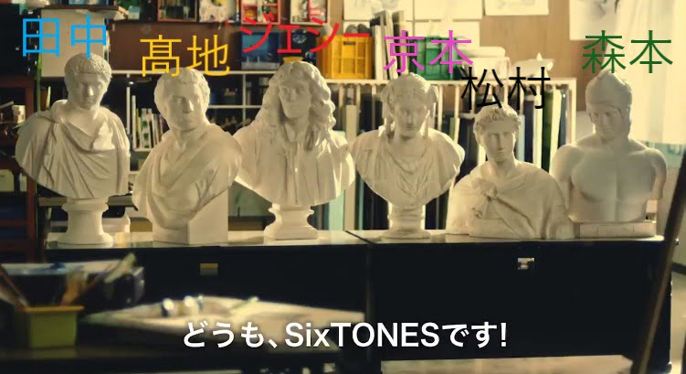 SixTONES『ST』のCM