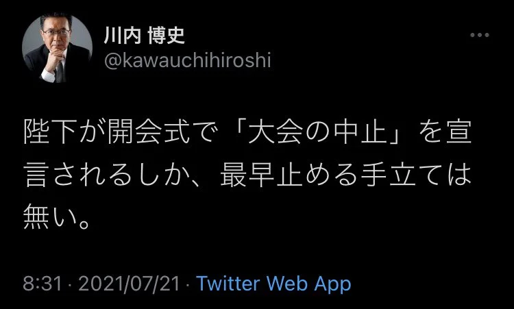 川内博史