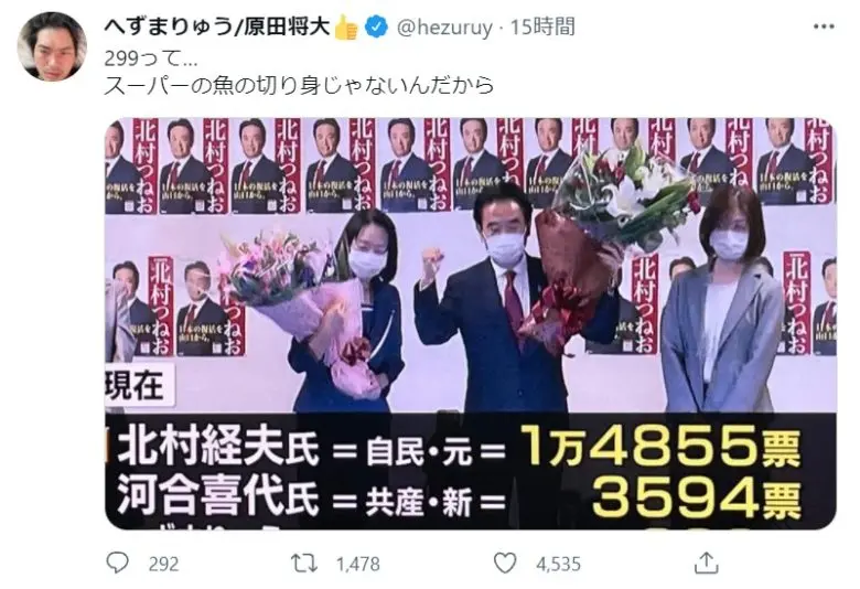 へずまりゅう