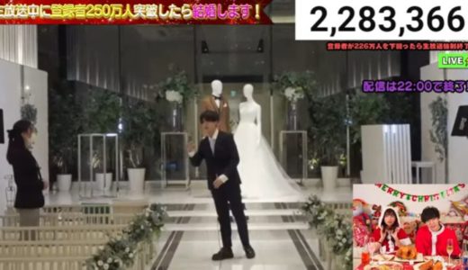 ヴァンゆんが予約した結婚式場はどこ？キャンセル代は300万円！